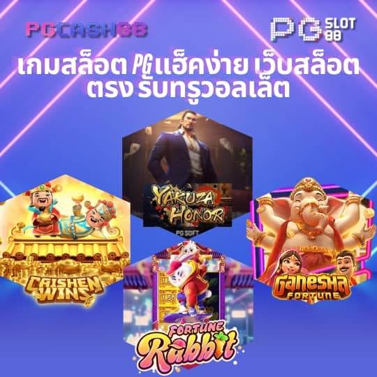 สล็อตเว็บตรง